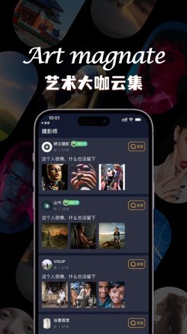 摄影咖截图
