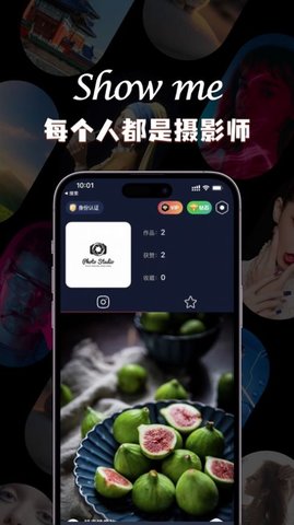 摄影咖截图