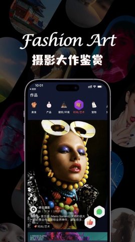摄影咖截图