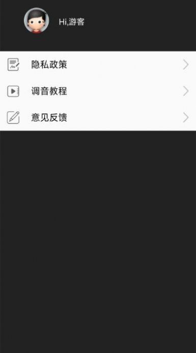 X古筝调音截图