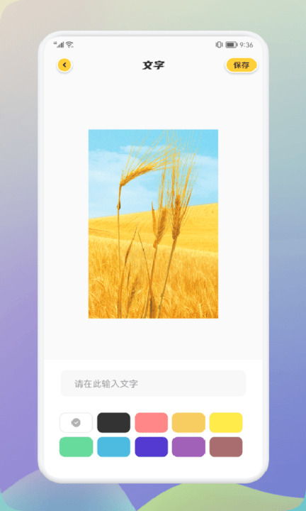 像素修图大师截图