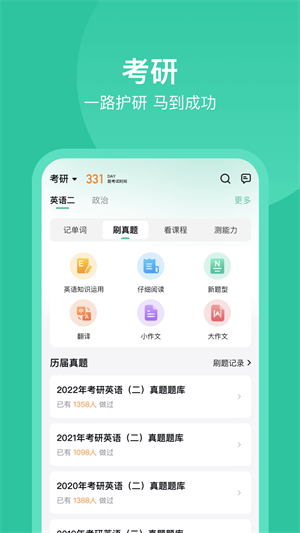 考试蚁最新版截图
