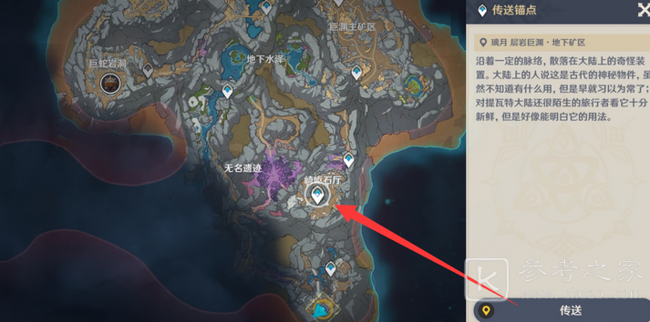 原神敲响两侧遗迹的钟攻略 敲响两侧遗迹的钟任务流程[多图]图片6