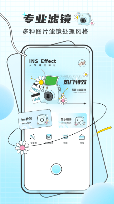 像素照片特效截图
