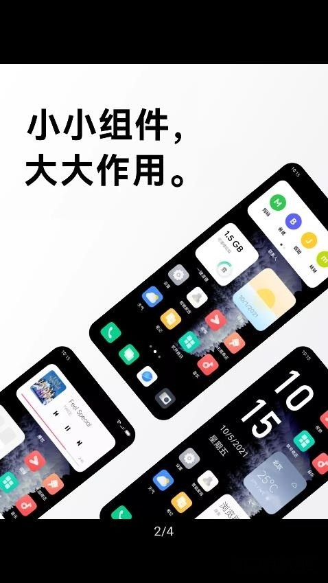 沐澄forkwgt截图