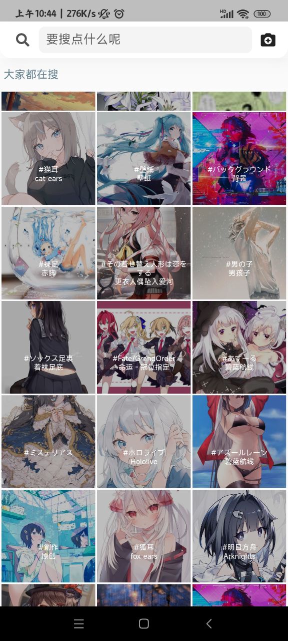 pixivic壁纸