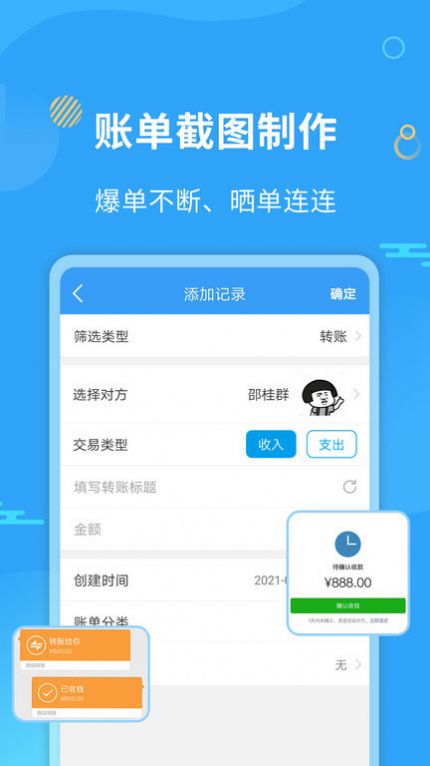 微商做图工具截图