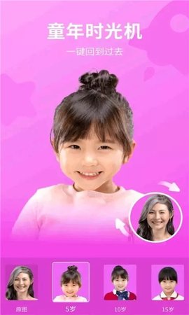 play特效相机截图