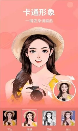 play特效相机截图