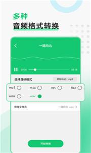 视频转换格式截图
