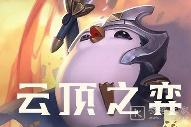 云顶之弈s8.5最厉害的阵容是什么-s8.5最厉害的阵容大全-乖乖手游网