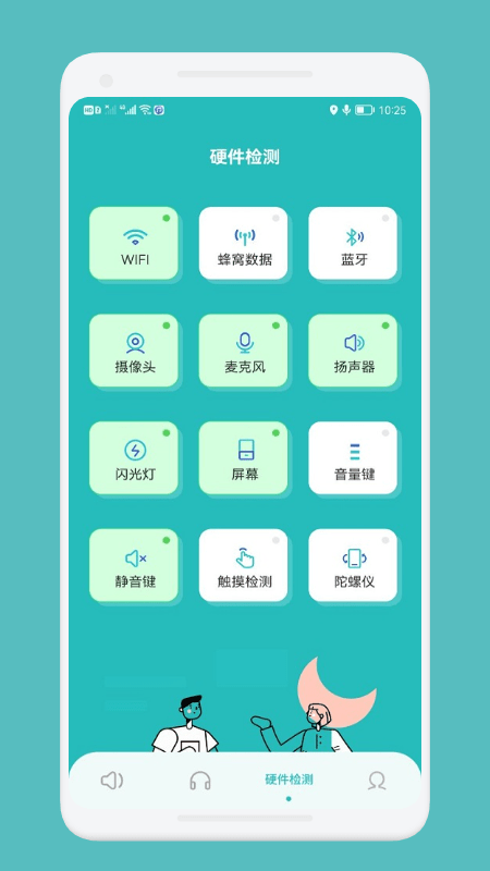 分贝测试检测仪截图