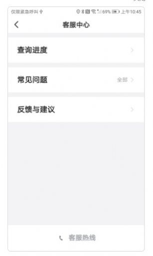 天虎出行乘客端截图