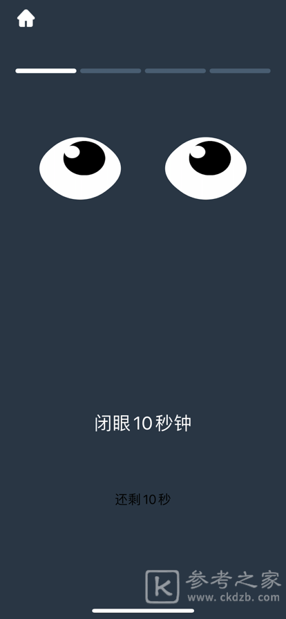 ibright护眼应用如何免费下载 ibright护眼都有哪些功能