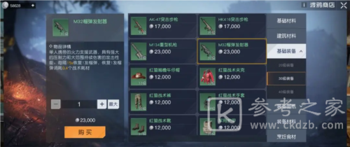 《黎明觉醒：生机》榴弹发射器获取攻略