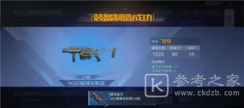 《黎明觉醒：生机》榴弹发射器获取攻略