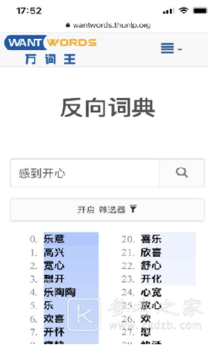 反向词典软件从什么网站可以下载 反向词典将有哪些功能以及亮点