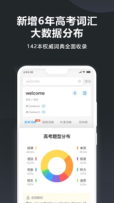 金山词霸截图