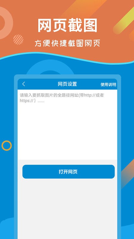 微商制图生成器截图