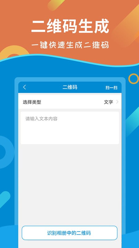 微商制图生成器截图