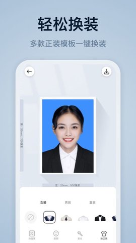 易颜证件照截图