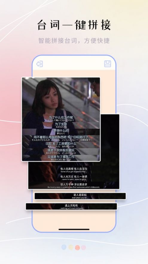 美易照片拼图截图
