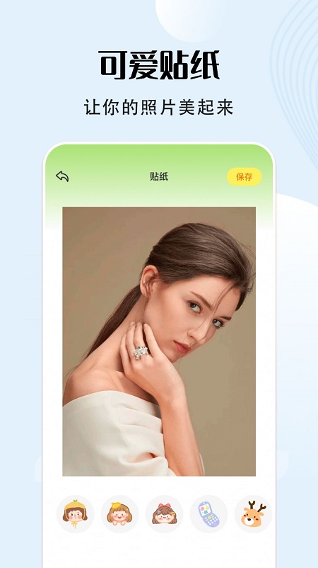 福云秀映相机截图