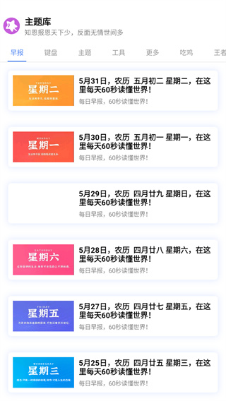 主题库4.0