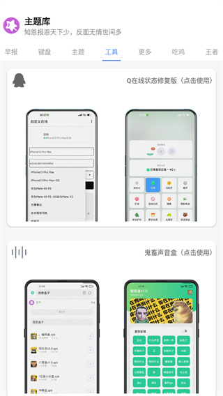 主题库4.0