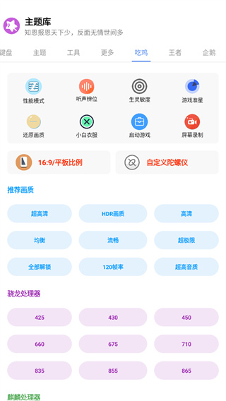 主题库4.0