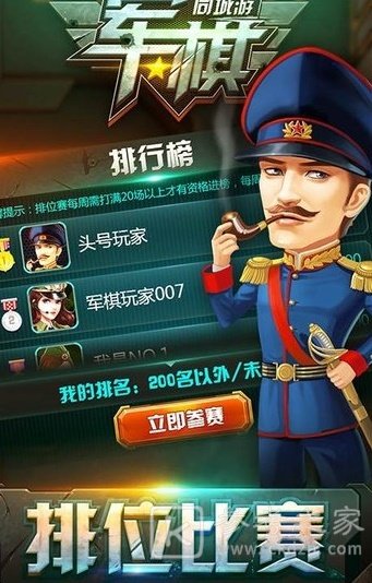 男生网游八大排行榜都有哪些 军棋游戏展露头角