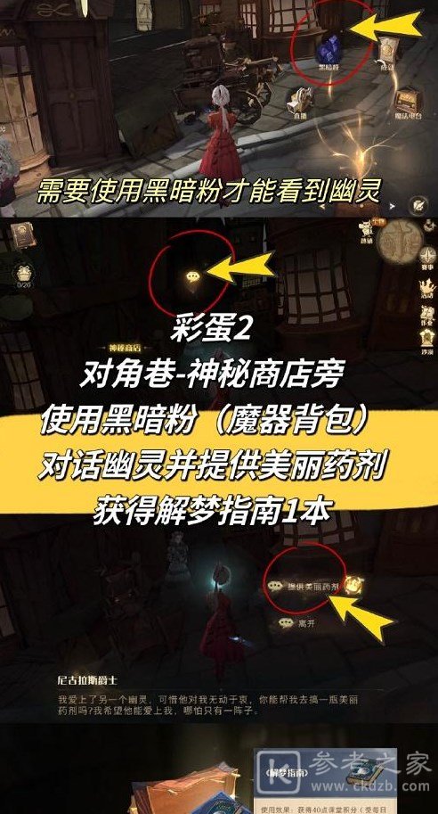 哈利波特魔法觉醒3月彩蛋介绍 哈利波特魔法觉醒最新彩蛋有哪些