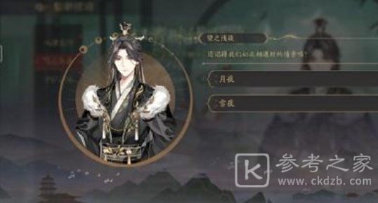 花亦山心之月望之春景问答答案 望之春景活动玩法攻略[多图]图片2
