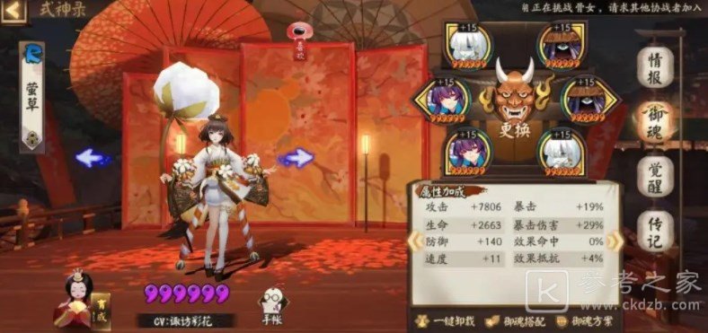 阴阳师叠叩御魂怎么搭配 叠叩御魂搭配式神推荐[多图]图片1