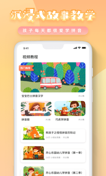 一年级拼音截图