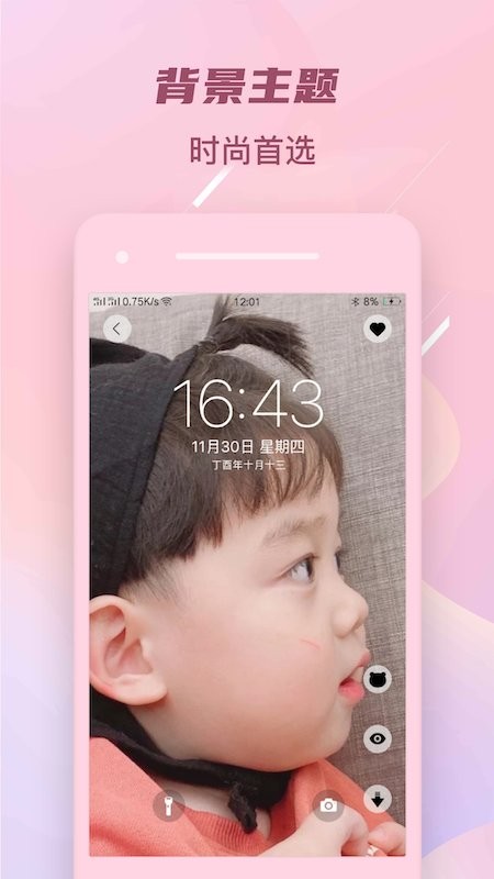 像素生成美图壁纸截图