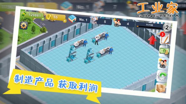 我要当大老板截图