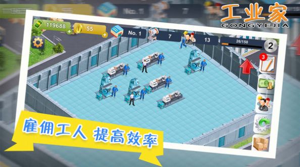 我要当大老板截图