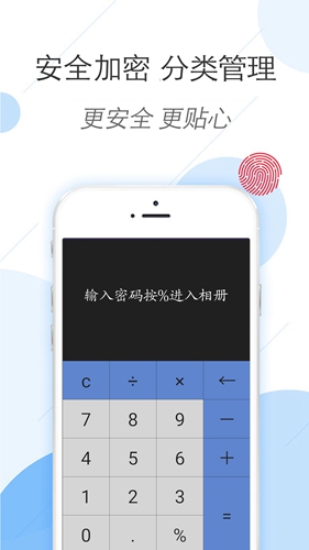 密码相册锁截图