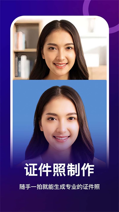 女娲修图截图