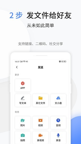 文叔叔免费截图