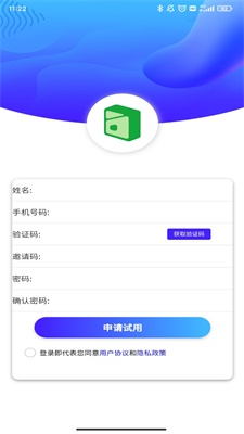 楚盒烟盒回收软件截图
