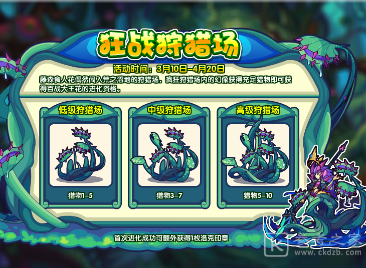 《洛克王国》百战大王花性格推荐