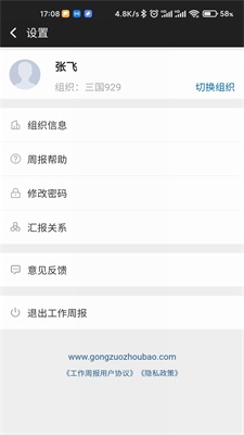 日报周报生成器app截图