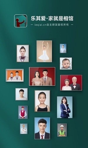 乐其爱相馆app最新版截图