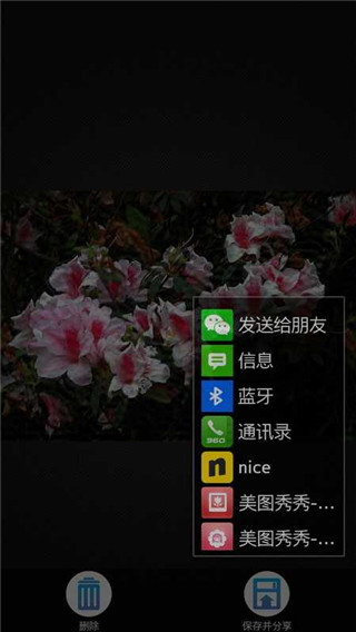 照片去模糊截图