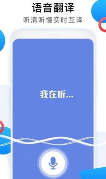 英语图片转文字拍照翻译截图