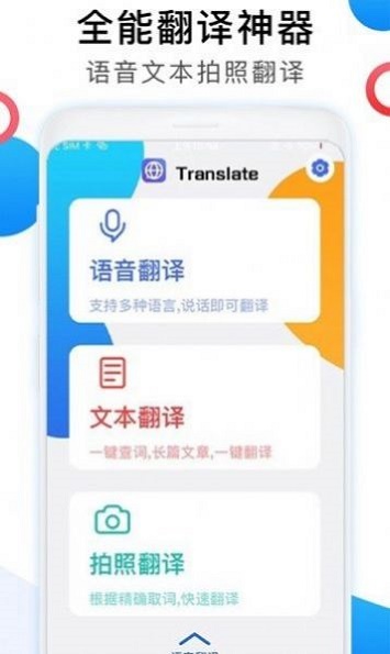 英语图片转文字拍照翻译截图