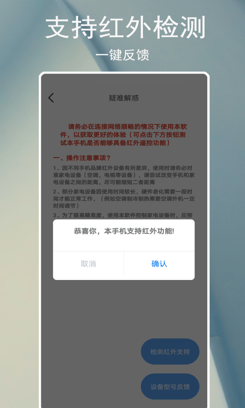 空调遥控器孔谷截图