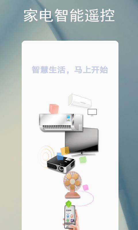空调遥控器孔谷截图